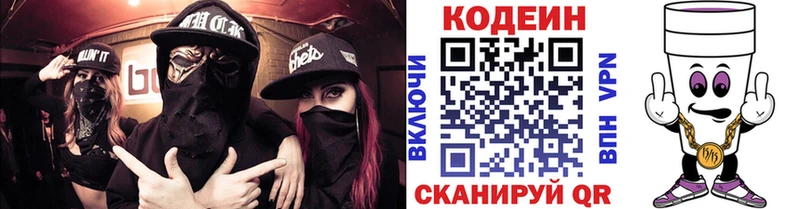 kraken онион  Глазов  Кодеиновый сироп Lean Purple Drank 