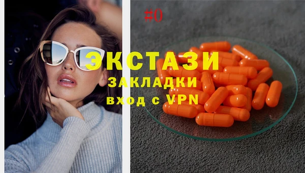 экстази Сафоново